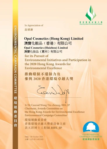 祝贺beat365唯一官方网站荣获2020年香港环保卓越奖